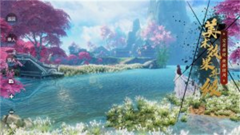 仙梦山河传官方版