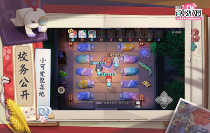 代号：百鬼幼儿园官方版