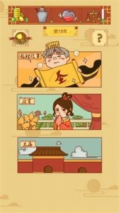 皇上你好蔡啊最新版无限金币 v1.0.2