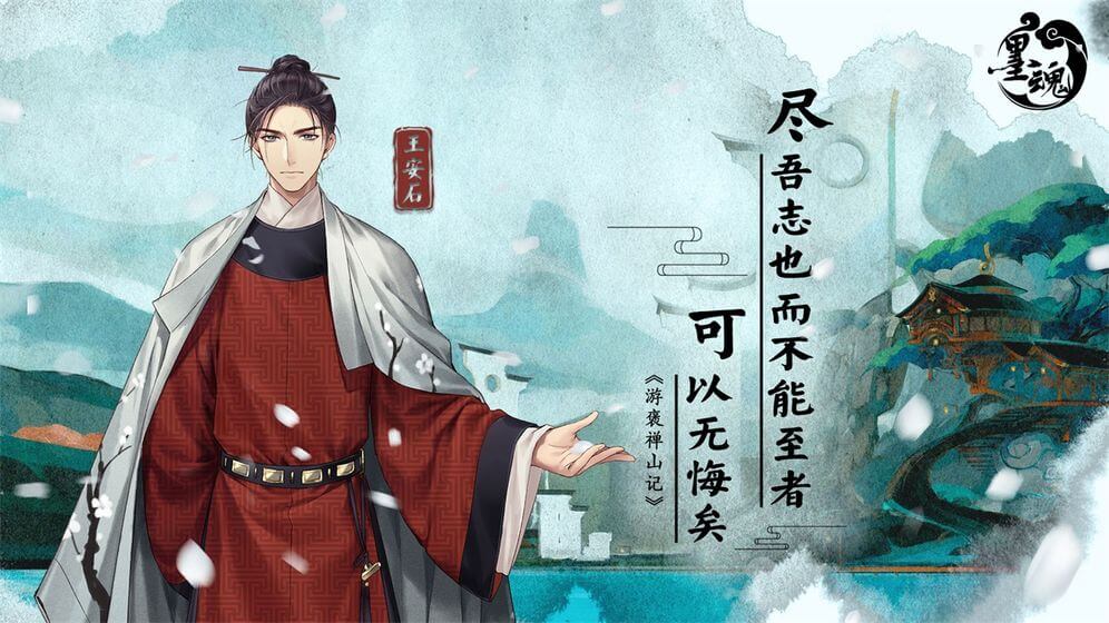 墨魂手游官网公测版