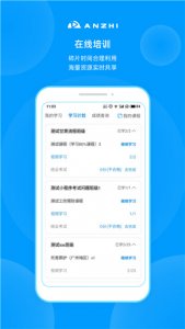 安知手机app最新版本 v3.4.4安卓版