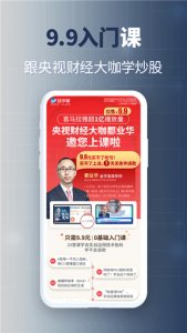 益学堂app v3.7.5安卓版