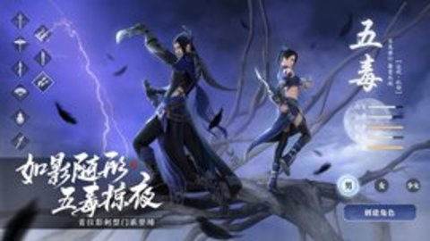 天涯明月刀手游版免费最新版