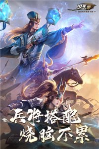 少年三国志零小米版 v1.0.10018安卓版