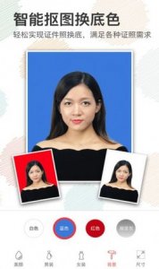 美颜证件照 v4.2