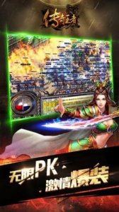 免费热血传奇 v1.5.79