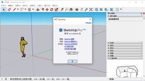 SketchUp Pro 2021(草图大师) v21.0.339破解版