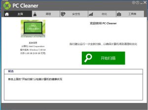 OneSafe PC Cleaner pro(系统清理软件) v7.2.0.4中文破解版