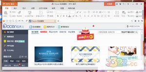 雨课堂PC版 v5.2.0.6662官方版