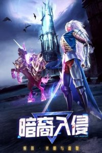 暮光起源手机正式版Android版 v0.3.0.51