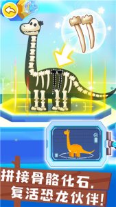 奇妙恐龙帮帮队游戏2022最新版 v9.68.78.1