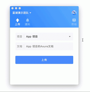 蓝湖Axure 1.7.15 官方免费版