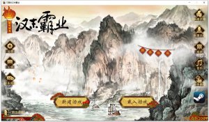 三国志汉末霸业单机中文破解版 免安装中文版
