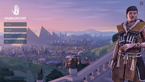 人类humankind豪华版中文破解版 附安装步骤