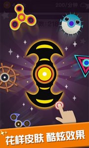 我的指尖陀螺最新版 v1.1.4安卓版