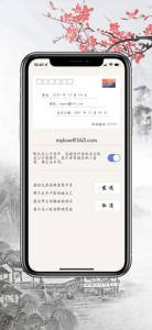 雁书 1.0.3