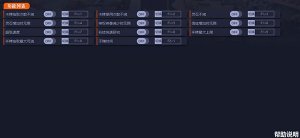 天神镇十一项修改器 v0.3.7绿色纯净版