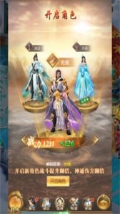 我欲修真ol游戏正版 1.0