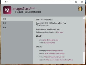 ImageGlass(图片浏览器) v8.0.12.8中文便携版