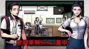 暗黑高校最新版完整版 v1.0.2