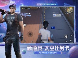 和平精英体验服 v1.21.18安卓版