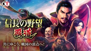 信长之野望霸道手机版 v1.00.03安卓版