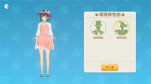 养了个猫游戏最新安卓版