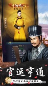 风流大官人豪华版 v1.0.0