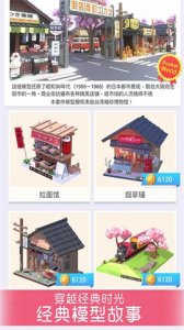 我爱拼模型无限钻石金币中文破解版最新