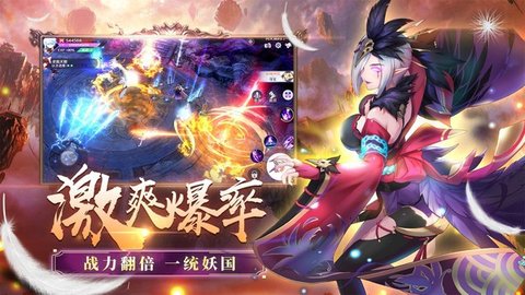 九尾妖神红包版