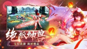 九尾妖神红包版 v2.3.0