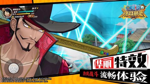 航海王燃烧意志破解版无限彩钻最新版