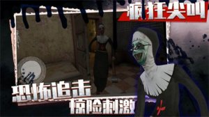 疯狂尖叫游戏官方Android版