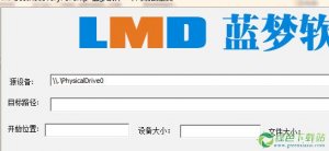 BestrecoveryForChip 1.0绿色纯净版