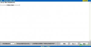 烦窗小杀手v1.55绿色纯净版