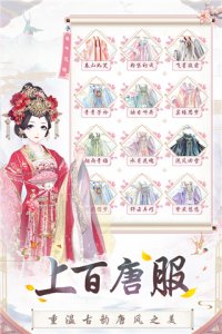 盛世芳华无限金币钻石版 v1.0.26安卓版