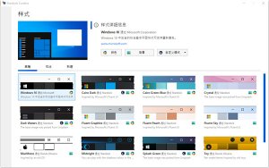 Stardock Curtains破解版 v1.19附安装步骤