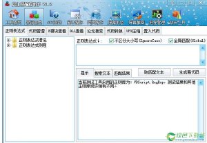 晨生易编程助手v1.2绿色纯净版