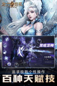 龙之怒吼内购畅玩版 v1.6.0