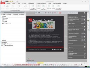 geomagic design x 2017破解版