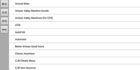 星露谷物语手机版破解版