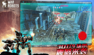 战争机器人无限金币中文破解版全新版本