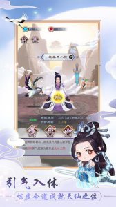 每天挂机修仙无限资源无限寿元 v1.1.0