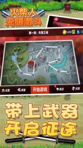 火柴人无限激斗游戏 v1.0