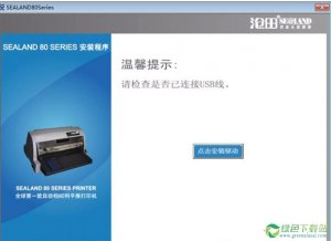 中税TS635K打印机驱动 V1.0 官方版