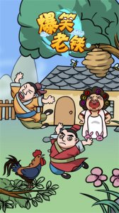 抖音短视频爆笑老铁荆轲刺秦王小游戏最