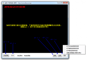 监控小专家 v5.2.0 官方版