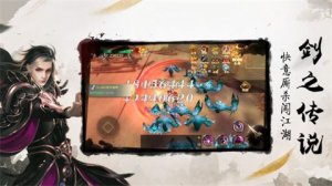 花千骨之剑仙传闻游戏 v6.2