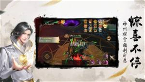 花千骨之剑仙传说游戏