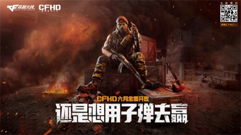 CFHD手机版